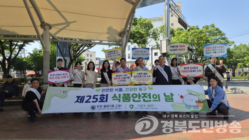 대구 동구, 식품안전의 날 맞아 식중독 예방 캠페인