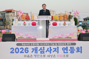 예천군, 개심사지오층석탑 국보 승격 기념 봉축행사 개최