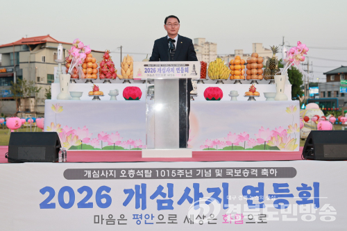 예천군, 개심사지오층석탑 국보 승격 기념 봉축행사 개최