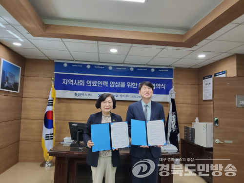 경산시보건소-영남대 의과대학, 지역보건의료 협력 강화