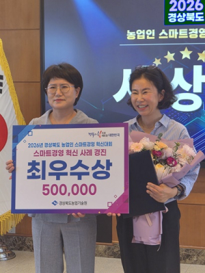 경산시 정보화농업인 배은희 씨, 스마트경영 혁신대회 최우수상