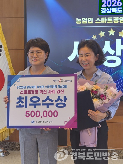 경산시 정보화농업인 배은희 씨, 스마트경영 혁신대회 최우수상