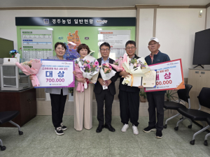 경주 농업인, 경북 스마트경영 혁신대회 2개 분야 대상 석권