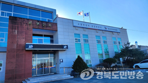 청도선관위, 청도군의원선거 후보자 식사 제공 혐의 고발
