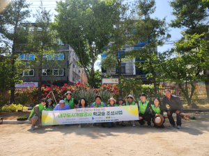 대구도시개발공사, 신서초에 학교숲 조성 봉사