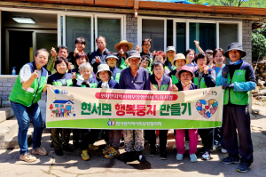 청송군 현서면 지사협, 취약계층 주거환경 개선 나서