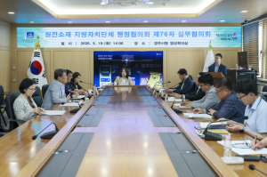 원전 지자체들 경주시 집결…공동 현안 대응·제도 개선 논의