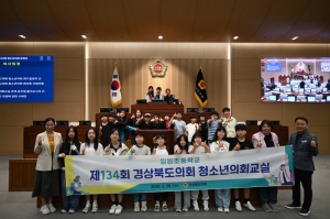 영양 입암초 학생들, 경북도의회서 ‘1일 도의원’ 체험
