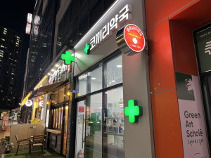 경산시, 공공심야약국 운영 실태 현장점검 실시