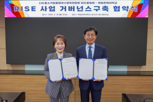 계명문화대-위드융합회, RISE 사업 거버넌스 구축 협약 체결
