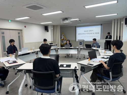 경산시, 공중보건의사 직무교육·간담회 개최…지역 공공의료 체계 안정화 도모
