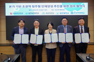 계명문화대 등 5개 대학, 초광역 정주형 인재양성 협약