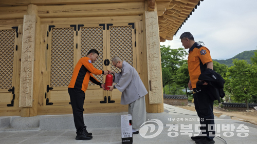 영양소방서, 전통사찰 화재예방 점검 실시