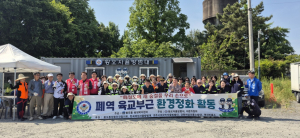 경주 황오동 자율 방범대, 폐 역 육교 일대 환경 정화 활동 실시