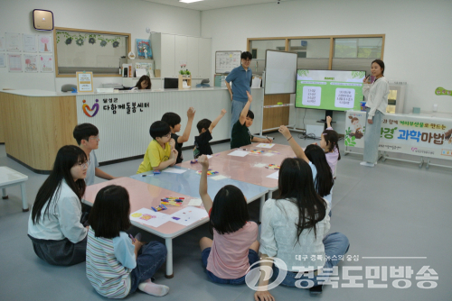달성군자원봉사센터, 초등생 대상 체험형 환경교육 운영