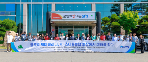 대구시, 개도국 장학생 대상 첨단 농업기술 현장 체험 운영