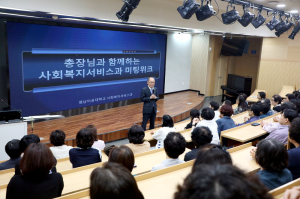 영남이공대 사회복지서비스과, 성인학습자 맞춤형 ‘미팅워크’ 개최