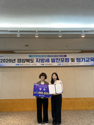 상주시,‘2026 지방세 발전포럼’우수상 수상