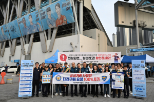 대구북부경찰서, iM뱅크파크서 시민 맞춤형 치안 캠페인 펼쳐