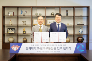 한국부동산원-경희대, AI·데이터 기반 공공혁신 협력