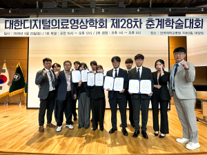 대구보건대 방사선학과, 전국 학술대회 ‘5관왕’