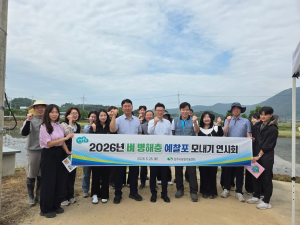 상주시농업기술센터, 벼 병해충 예찰 본격 착수