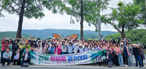 영진전문대 미래라이프융합과, 성인학습자 건강 한마음 걷기대회 개최