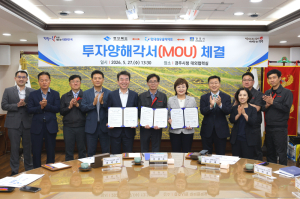 경주시·경북도, 현대성우쏠라이트와 322억 투자 협약…미래 차 배터리 생산 확대