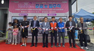 영천 자원봉사자·기업 손잡고 ‘러브 하우스’ 완공…취약 계층에 새 보금자리 선물