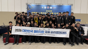 계명문화대, 대한민국 챌린지컵 국제요리대회 ‘참가자 전원 수상’ 쾌거