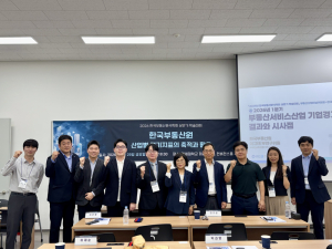 한국부동산원, 부동산분석학회와 공동 세미나…“산업별 경기지표 활용 논의”