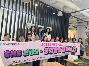 경주새일센터, ‘SNS브랜딩-공방창업 스타트업’ 과정 수료식 개최