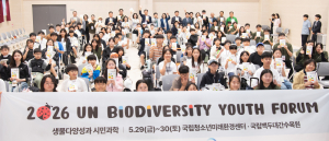 경북도, UN생물다양성유스포럼 참가…미래세대 환경교육 강화