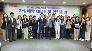 대구시, 자살 고위험군 조기 발굴 강화…지역사회 협업체계 구축