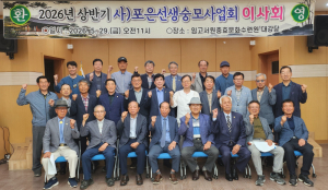 포은 정몽주의 발자취 따라 일본 간 영천시…한·일 역사문화 교류 물꼬 텄다
