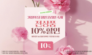 봉화군, `2026 가정의 달 할인 온라인 축제` 개최