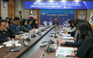 청도군, 2027년도 지방소멸대응기금 주민의견수렴팀 회의 개최