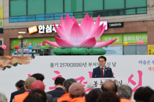불기 2570년 부처님오신날 기념 봉축 점등식 봉행 “연등 물결 속에 피어난 자비와 희망”