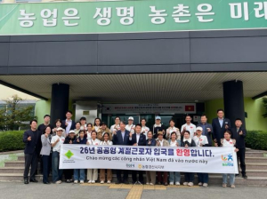 경산시, ‘공공형 계절근로’ 본격 시행…농번기 인력난 해소 나선다