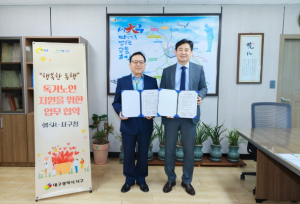 대구 서구, 독지가와 함께하는 저소득 독거노인 위한 ‘행복한 동행’ 업무협약