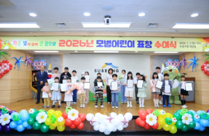 수성구, 모범 어린이 75명 표창 수여