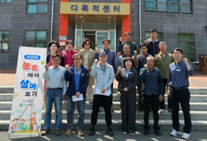 예천군, ‘농촌에서 살아보기’ 운영…귀농·귀촌 정착 지원