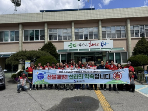 봉화군 물야면, 산불 없는 봄철 마무리 위해 산불예방 총력