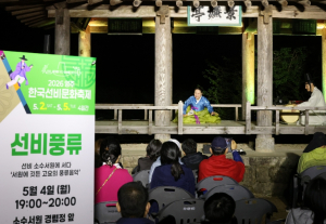 영주 ‘풍류음악회’ 성료...세계유산 소수서원 밤하늘 수놓은 명인들의 선율