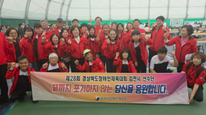 김천시, 불굴의 투혼 빛난 김천 선수단… 경북장애인체전 종합 4위 쾌거