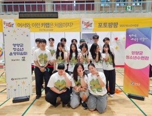 영양군청소년수련관, 체험부스 큰 호응… 기획부터 운영까지 ‘청소년 주도’