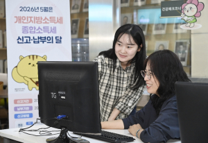 달성군, 종합소득세·개인지방소득세 합동신고센터 운영