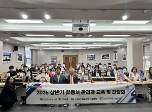 대구남구자원봉사센터, 활동처 관리자 역량 강화
