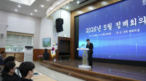 봉화군, 중국 동천시 공무원 초청연수 추진