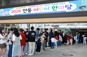 안동시, 어린이 한마당 성황…이틀간 1만5천명 몰려